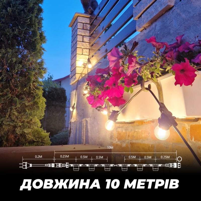 Вулична гірлянда 10 метрів з лампами в комплекті 20 шт 2 Вт 2200К