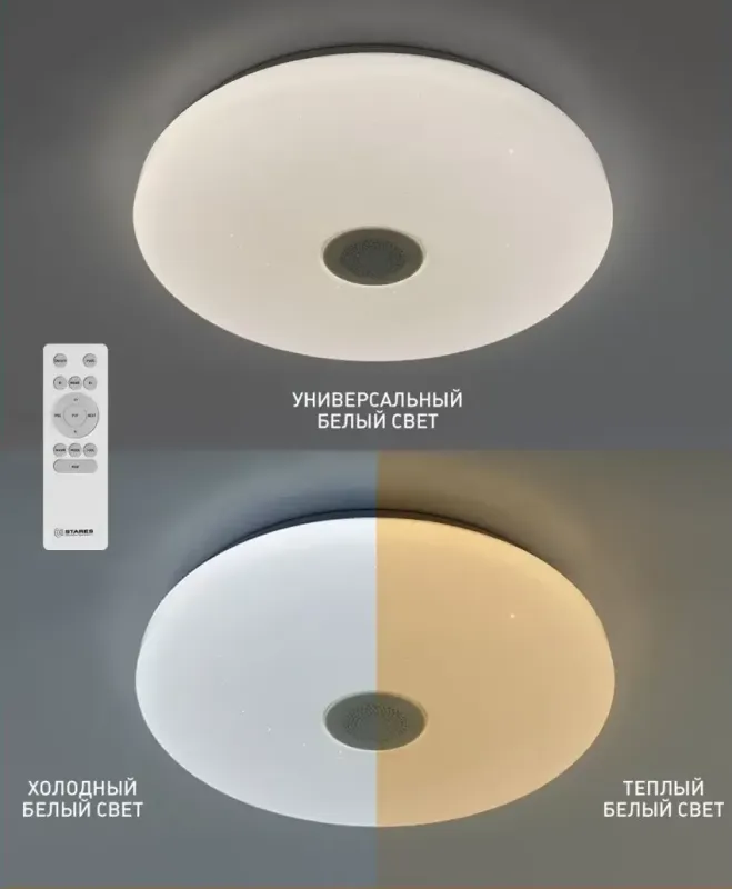 RGB смарт світильник з пультом та bluetooth колонкою 60W круг